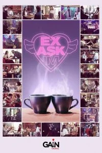 Моя бывшая любовь