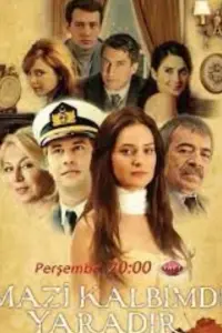 Боль в моем сердце 