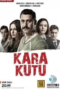 Черный ящик 