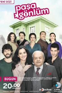 Слуга моего сердца