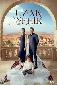 Далёкий город 