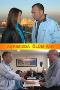 Романтика смерти