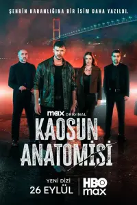 Анатомия хаоса 